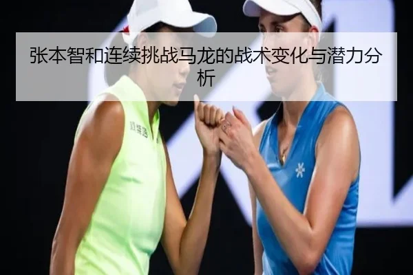 zhang-ben-zhi-he-lian-xu-tiao-zhan-ma-long-de-zhan-shu-bian-hua-yu-qian-li-fen-xi-2-455.jpg
